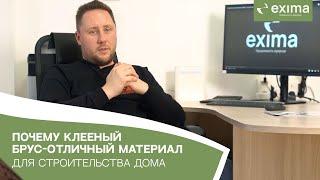 Клееный брус - отличный материал для строительства. Из чего строить дом?