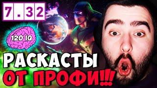 STRAY ЗАШЕЛ НА ТУРНИР РЕКРУТОВ 1К ПАТЧ 7.32D ! СТРЕЙ 4500 ММР ! carry mid dota 2 ! Лучшее со Стреем