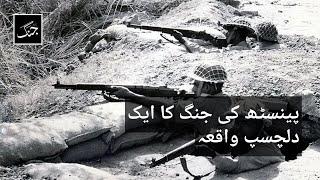 An interesting incident of 1965 war | Daily Jang