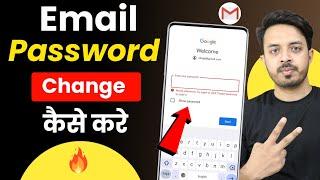 Email id ka password kaise change kare | How to change gmail password | How to change email password