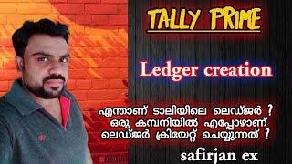 Tally Prime Ledger creation( Malayalam)