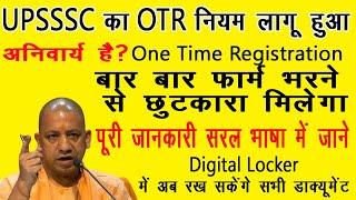 upsssc otr registration 2021, upsssc ka otr form kaise bhre || Know all about it Easy to understand