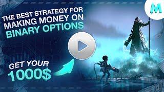 Binary options trading strategy! Trading training on pocket option! Best trading strategy