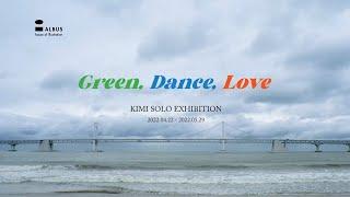 [알부스 갤러리] 키미 작업실 인터뷰 KIMI Interview for Albus Gallery 〈그린, 댄스, 러브 Green, Dance, Love〉