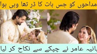 Hania Amir Got Married with Zaviyar Nouman | Latest News about Showbiz |