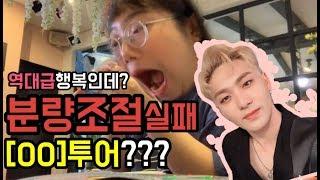 [깡지:VLOG] /홍대,합정/깡지가뉴이스트' 백호'를 보러갔다고..?️/역대급행복으로 분량조절실패를..?/동호투어/강동호