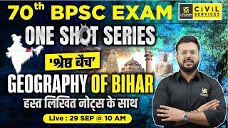 70th BPSC EXAM | Complete Bihar Geographyin One Shot | 'श्रेष्ठ बैच' Marathon Class | By Aditya Sir