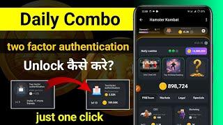 Two factor authentication unlock kaise kare | hamster kombat daily combo 9 july