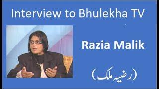 Importance of Mother Language Interview to Bhulekha TV at Bhulekha Dy Prohny. پنجابی زبان دی اہمیت