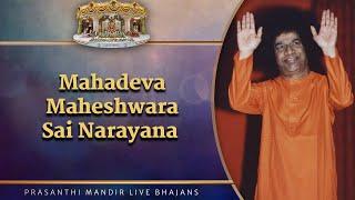 Mahadeva Maheshwara Sai Narayana | Prasanthi Mandir Live Bhajans | Sai Kulwant Hall