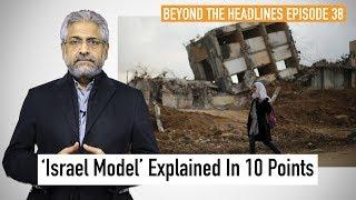 ‘Israel Model’ Explained In 10 Points | Beyond The Headlines 38 | The Wire | Siddharth Varadarajan