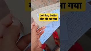 My Group D Joining Letter  ।। #trending #viral #shorts