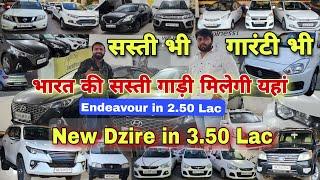 Amazing Price Of Used Cars Cheapest Secondhand Cars | Low Budget Cars in Haryana, Good Cars #Sarthi