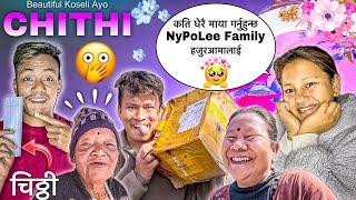 NYPOLEE FAMILY KO MAYAKO ️ LATTER || हजुरआमालाई फेरि माया आयो ️ || Bachdaina Vaneko Bacheyo