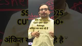 #SSC GD 2025 CUT OFF