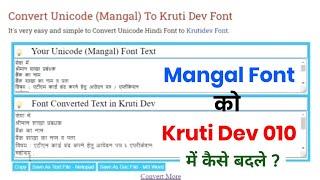 Convert Mangal Font To Kruti Dev 010 | Mangal Font Se Kruti Dev 010 Me Kese Badle |