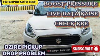 boost pressure live data kaise check Karen | Dzire pickup drop problem | @technicalautotech