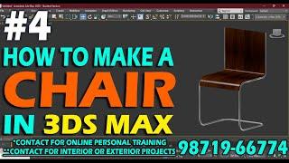 #4 || 3DS MAX CHAIR MODELLING TUTORIALS FOR BEGINNERS ||