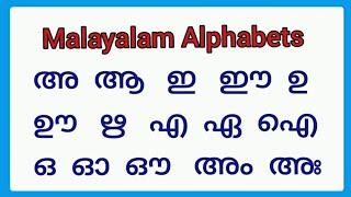 Malayalam alphabets for kids/malayalam alphabets vowels /malayalam vowels/malayalam swaraksharangal