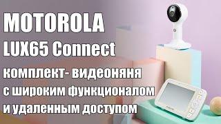 Видеоняня Motorola LUX65CONNECT с комплексом сервисов для заботы о ребёнке