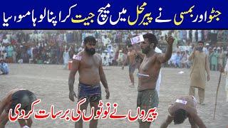 Bamsi Vs Jattu | Amazing Fight  Peer Mahal Latest Match |