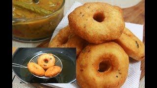 Trick to make perfect medu vada || hotel style crispy medu vada