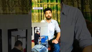 Chinese Technology  #fun #funny #comedy #memes #trending #tiktok #technology