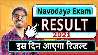 Navodaya Vidyalaya Result date- JNVST 2021 Class 6th - नवोदय प्रवेश परीक्षा 2021