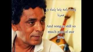 Mohamed Mounir - Alli Sotak - Arabic and English Subtitles علي صوتك