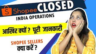 Shopee close India Operation why? Explained | Shopee banned in India? Shopee Sellers Kya kare?