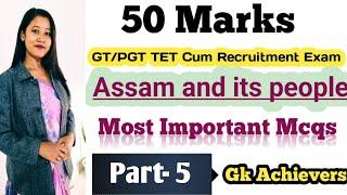 Assam And Its People/Part-5/ পৰীক্ষাত আহিব পৰা সম্ভাৱনী়য় প্ৰশ্ন/ GT PGT TET, ADRE 2.0