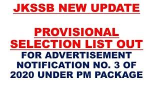 JKSSB NEW UPDATE//PROVISIONAL SELECTION LIST OUT FOR ADVERTISEMENT NO 03 OF 2020 UNDER PM PACKAGE