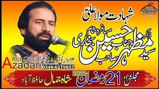 Zakir Syed Mazhar Abbas Bukhari 21 Ramzan 2022 Majlis E Aza Shah Jamal Hafizabad