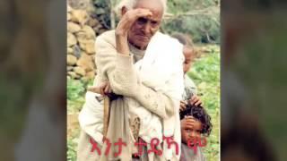 Eritrean music and poem yohannes kesete እዮባ 2015