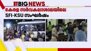 കേരള സർവകലാശാലയിലെ SFI - KSU സംഘർഷം; 10 KSU പ്രവർത്തകർക്കെതിരെ കേസ് | Kerala University