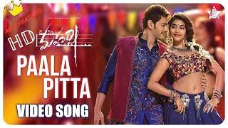 paala pitta full video song HD||maharshi songs||mahesh babu and pooja hegde song||paala pitta||