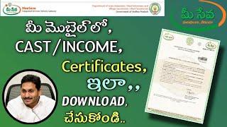 How to Download AP Caste Certificate, Income Certificate in Mobile Telugu 2023