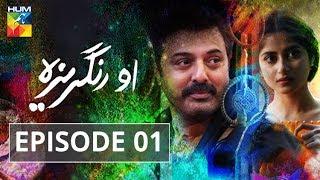 O Rungreza Episode #01 HUMTV Drama