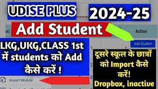 Udise Plus 2024-25 / New Update / Add Student, import Student from Dropbox.