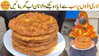 Bus Stand Par Bikne wala Naan Pakoda Recipe | Tala Naan Recipe | Street Food by Village Handi Roti