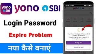 Yono SBI your internet banking password has a expired/ SBI internet banking password change kaise