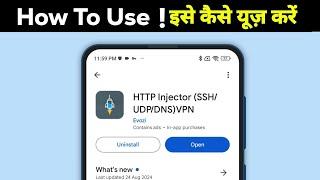 HTTP injector vpnapp kaise use kare | HTTP injector vpnapp kya hai | HTTP injector vpnapp review