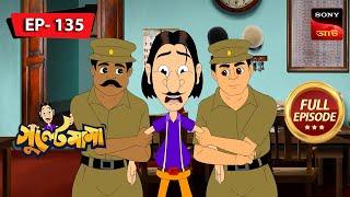 গুলতে মমর প্রধান মন্টি হাওয়া | Gulte Mama | Bangla Cartoon | Episode - 135