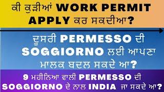 question answer/italy 9 month paper update/italy immigration new update/italy work permit