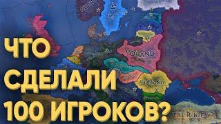 HOI4: 100 ИГРОКОВ ПОКАЗЫВАЮТ КАК НЕ НУЖНО ИГРАТЬ В МУЛЬТИПЛЕЕР