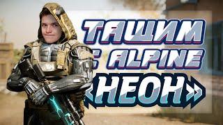 Тащим с Alpine «Неон» в Warface | Гайд по Альпина Неон