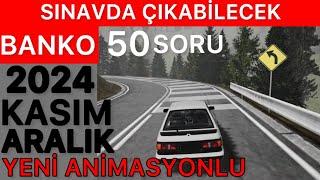 EHLİYET SINAV SORULARI 2024/ ÇIKMIŞ KASIM ARALIK SINAV SORULARI 2024 #animasyonluehliyetsoruları