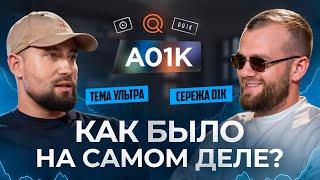 Серёжа 001k: что случилось с Qmall, Time и 001k.trading