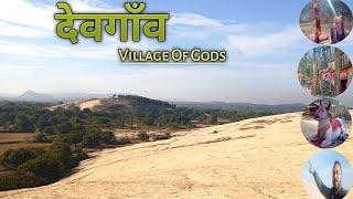 देवगाँव मंदिर | devgaon mandir palkot gumla jharkhand | देवगाँव की गुफा में रहस्यमय शिव मंदिर|