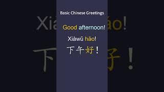 Basic Chinese Greetings for Beginners Learn Basic Chinese Phrases